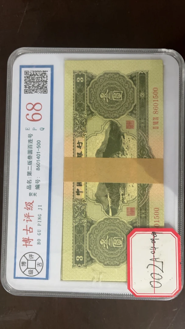 主播推荐钱币苏三专拍链接002