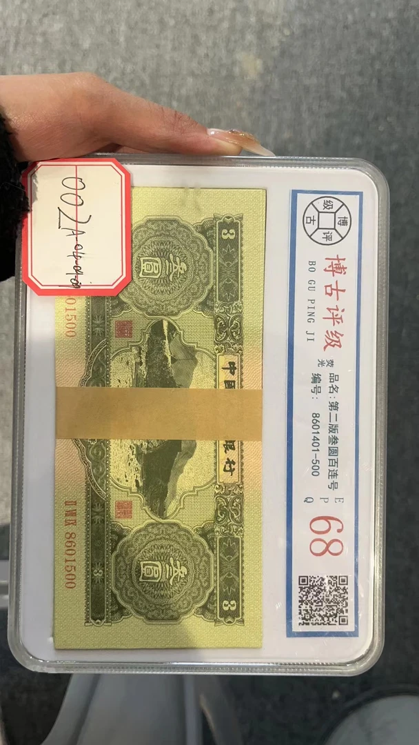 主播推荐钱币苏三专拍链接002