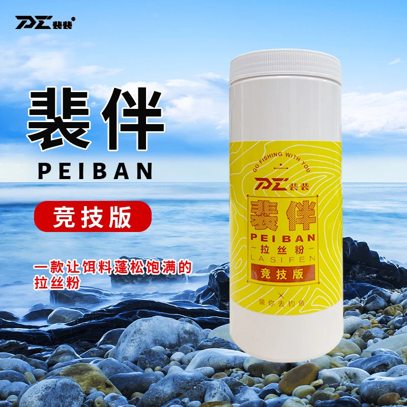 裴伴拉丝粉黑坑垂钓拉大球饵料野钓冻料状态粉罗非冷冻饵料拉丝粉