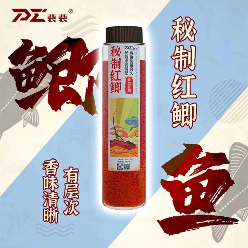 裴裴秘制红鲫 黑坑麝香酒米打窝颗粒鲫鱼专用饵料大师同款配方
