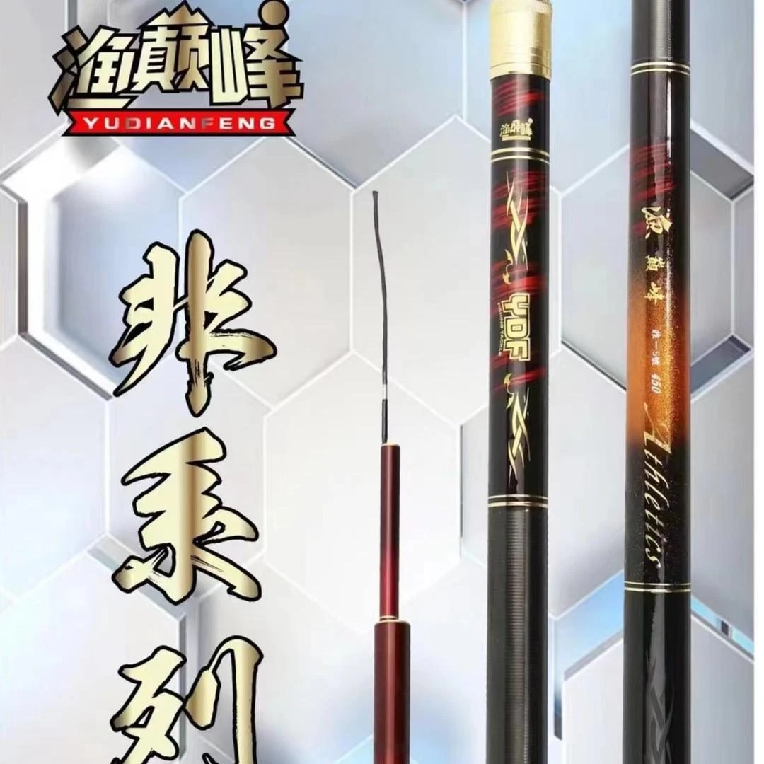 渔巅峰新品非系列5号6号7号8号10号黑坑罗非，鲤鱼竿罗非竿钓鱼