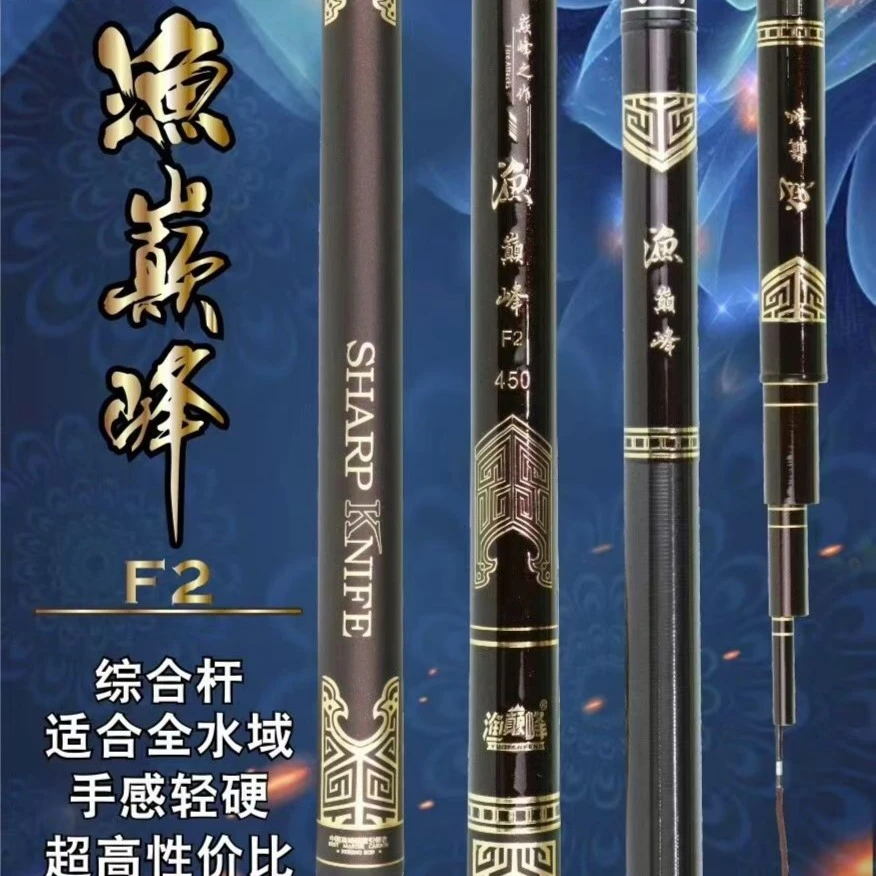 长洪渔乐坊渔巅峰综合竿罗非黑坑竞技鲤鱼鲫鱼F系列5H6H7H8H10H