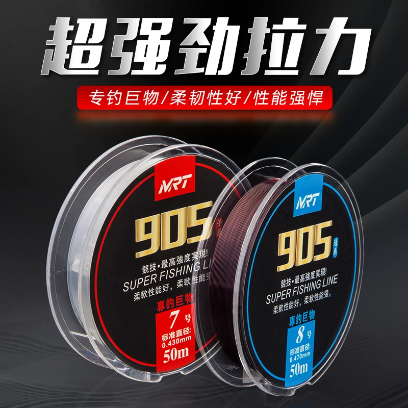 名人堂MRT 鱼线905主线子线钓鱼线超强拉力大物线台钓线 巨物线