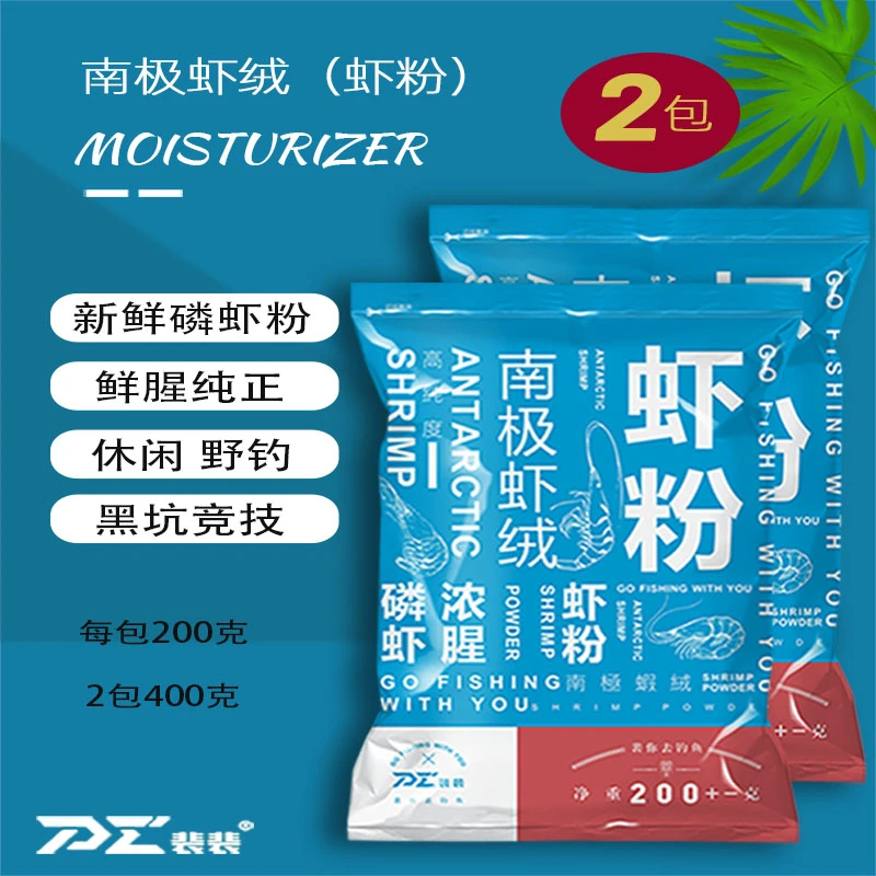 裴裴南极虾粉罗非鲫鱼鲤鱼综合虾粉新鲜绒南极鳞虾粉超浓缩虾粉