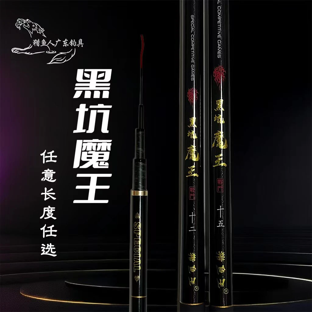 猎鱼王鱼竿钓鱼竿碳素手竿鲫鱼鲤鱼罗非综合台钓竿 黑坑魔王精品