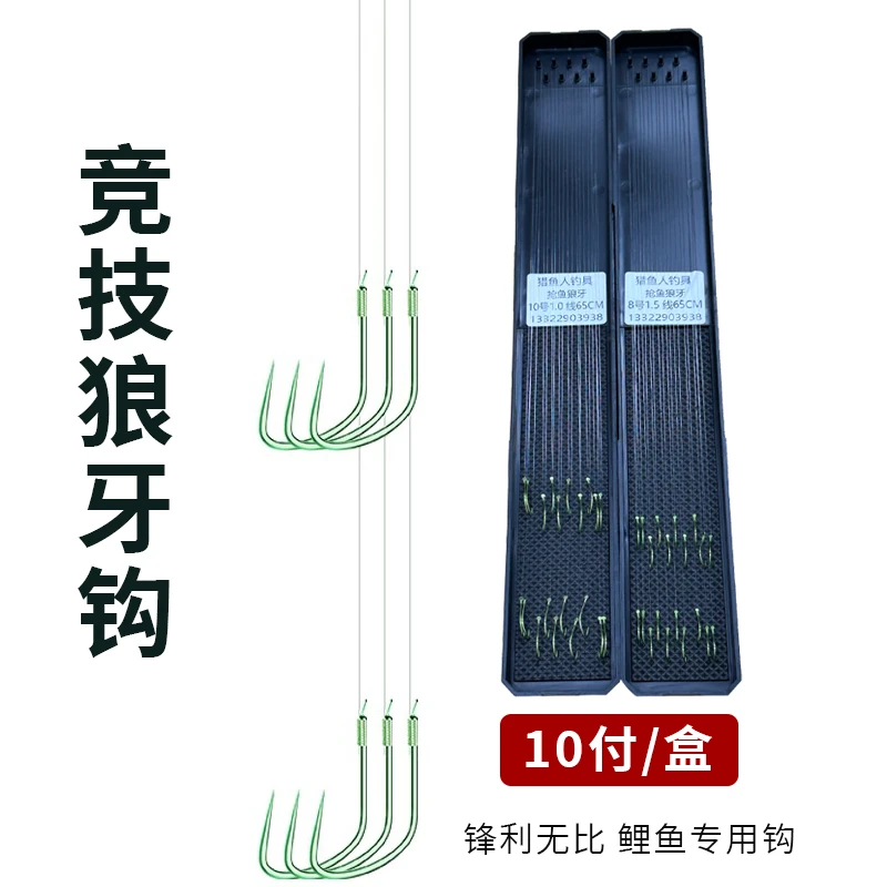 猎鱼王抢鱼狼牙鱼钩黑坑鲤鱼竞技正钓狼牙鱼钩无倒刺子线钓鱼钩