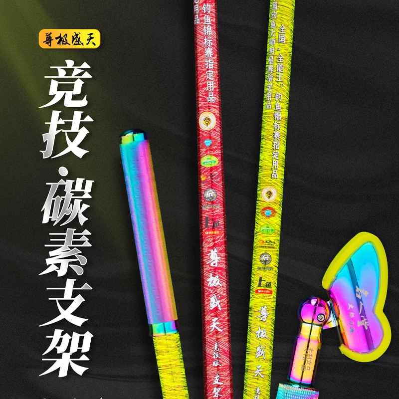 名人堂MRT 尊极盛天竞技版碳素鱼竿支架炮台超硬超轻鱼具竿架套装