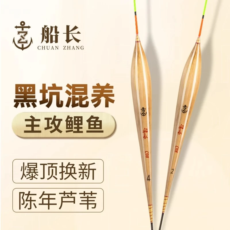 船长浮漂主攻鲤鱼芦苇黑坑浮漂高灵敏加粗醒目鲤鱼漂抗风浪手工