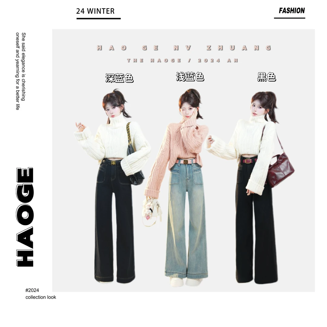 浩哥严选●早八时髦精Q4NZK8422A牛仔裤预高腰百搭休闲设计感秋冬