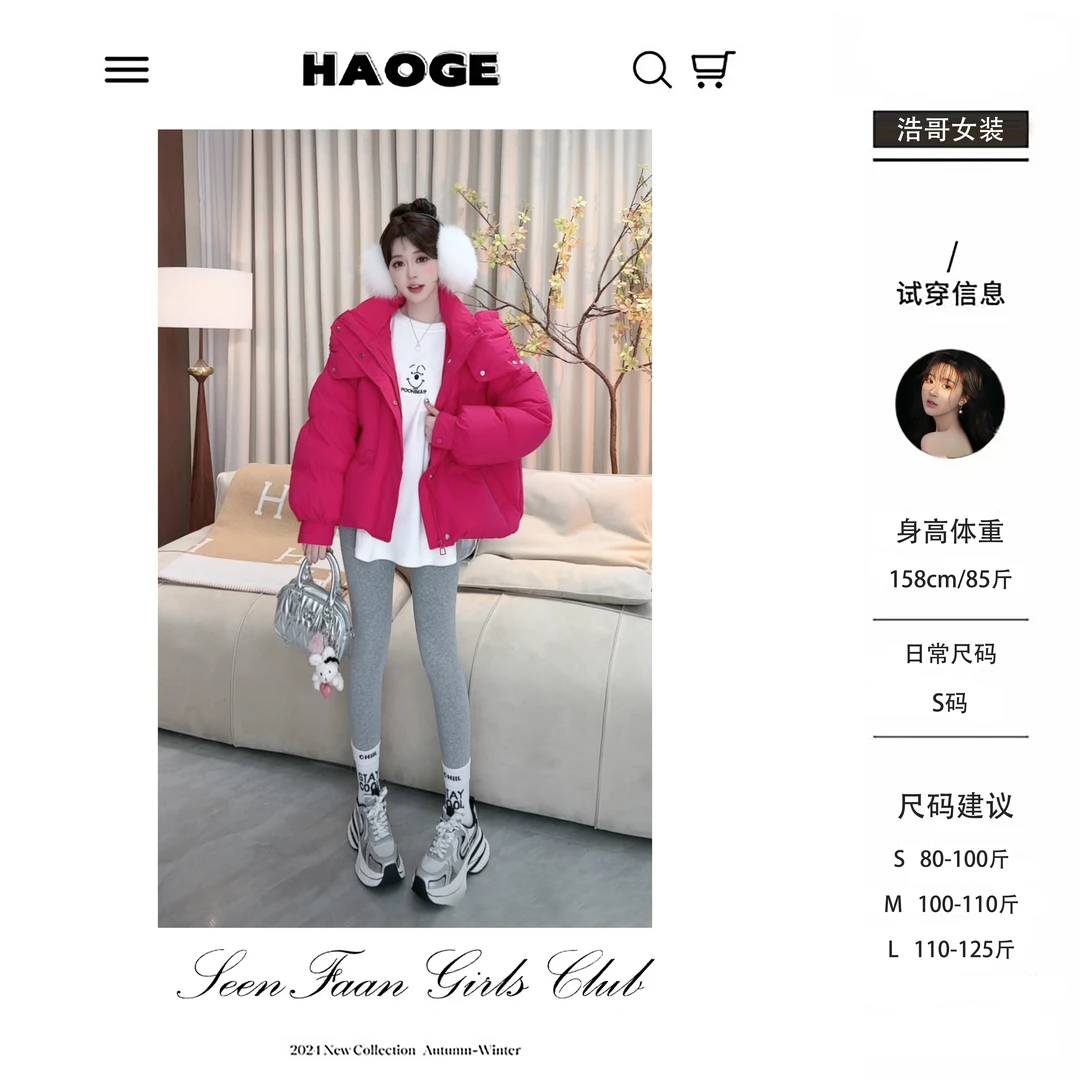 浩哥严选●甜心芭乐D4YRF4339A羽绒服预时尚休闲日常保暖百搭冬季