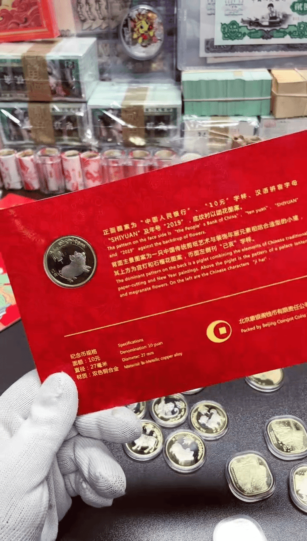 【闪购商品】合金2019猪年纪念币单枚