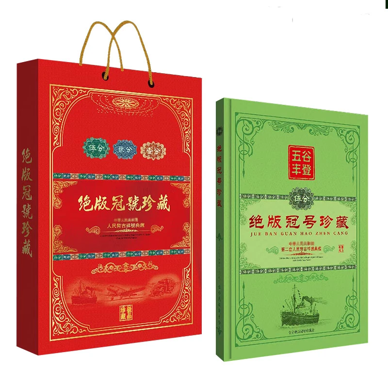 第二套人民币5分冠号大全五分30张不同冠号大全礼盒套装
