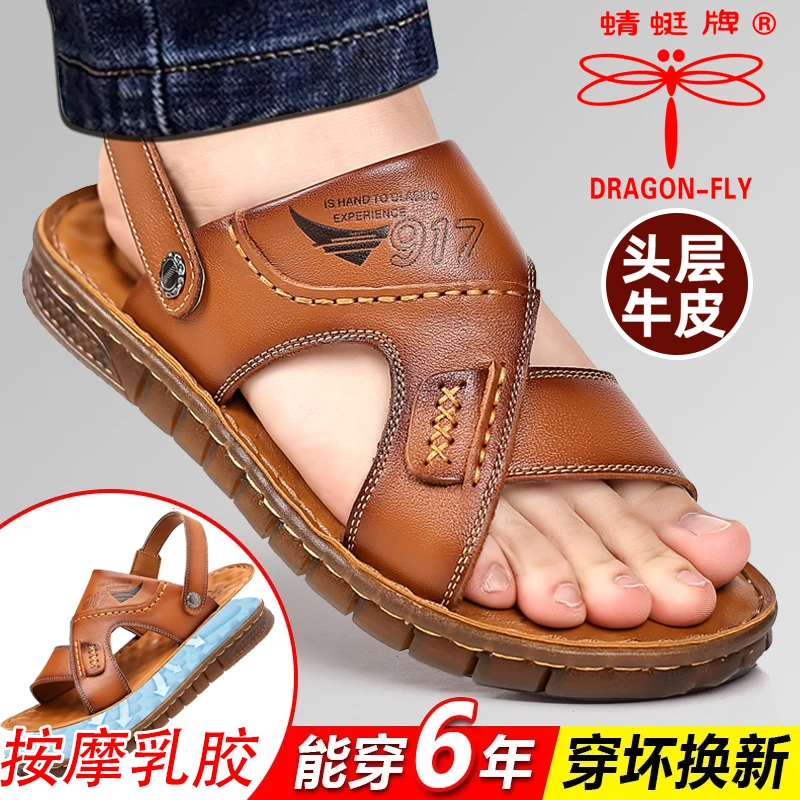 【正品蜻蜓牌】男士凉鞋真皮牛皮夏季牛筋大底沙滩鞋厚底凉拖鞋子