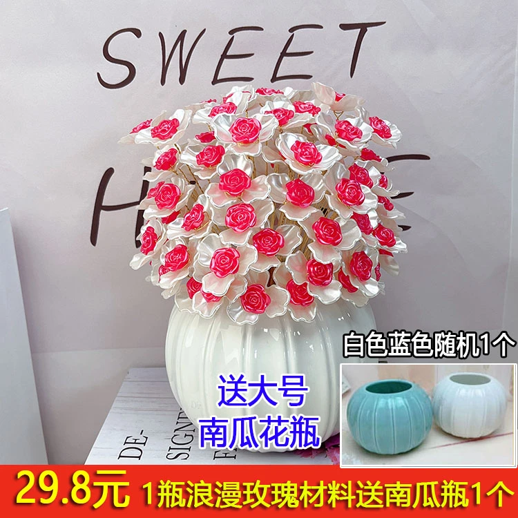 （买一瓶送一个花瓶）-新款浪漫玫瑰花材料包