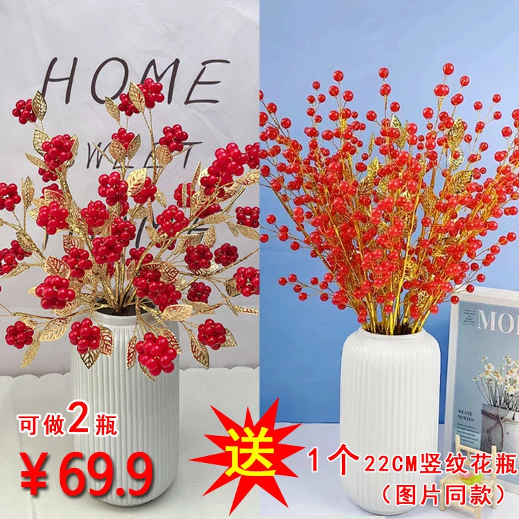 买2瓶送1个20cm条纹花瓶富贵果二代冬青材料包