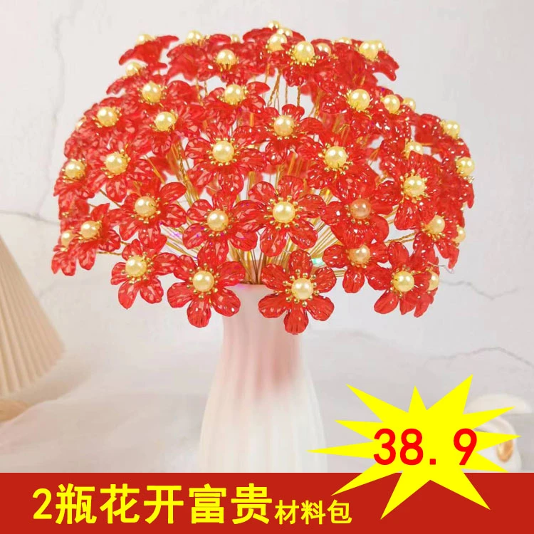 花开富贵材料包（花木兰手作推荐）手工diy摆件礼品 不含花瓶