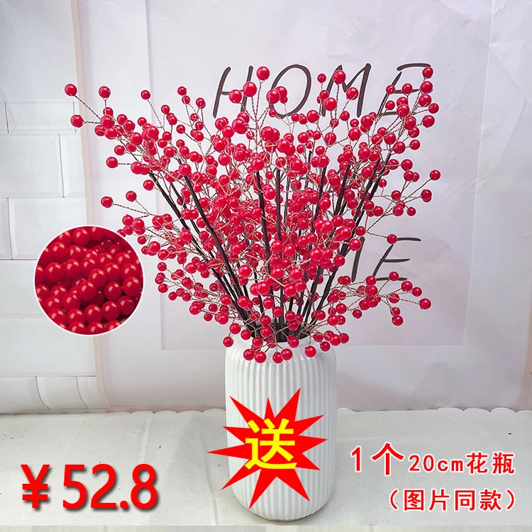 买1瓶送1个20cm花瓶北美冬青果材料包DIY手工串珠