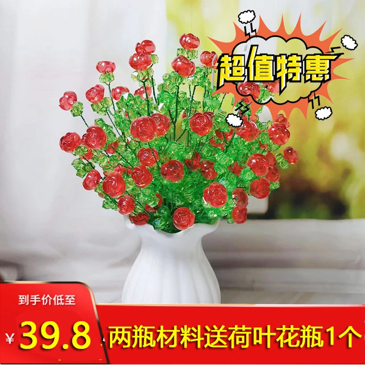 浪漫水晶玫瑰花手工DIY材料包送荷叶花瓶