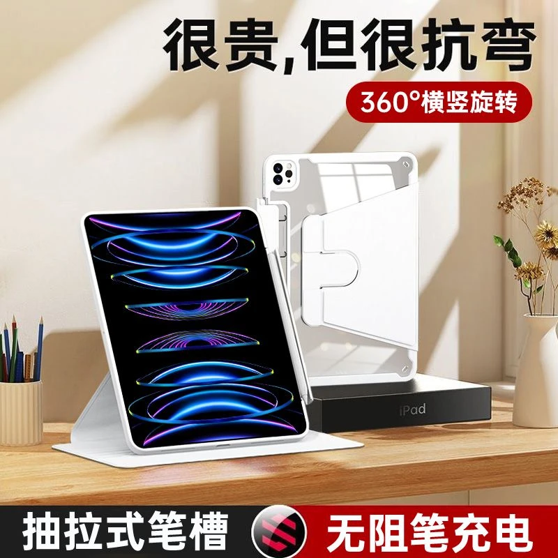 360度可旋转iPadpro苹果平板保护套带笔槽mini6亚克力air5保护壳4