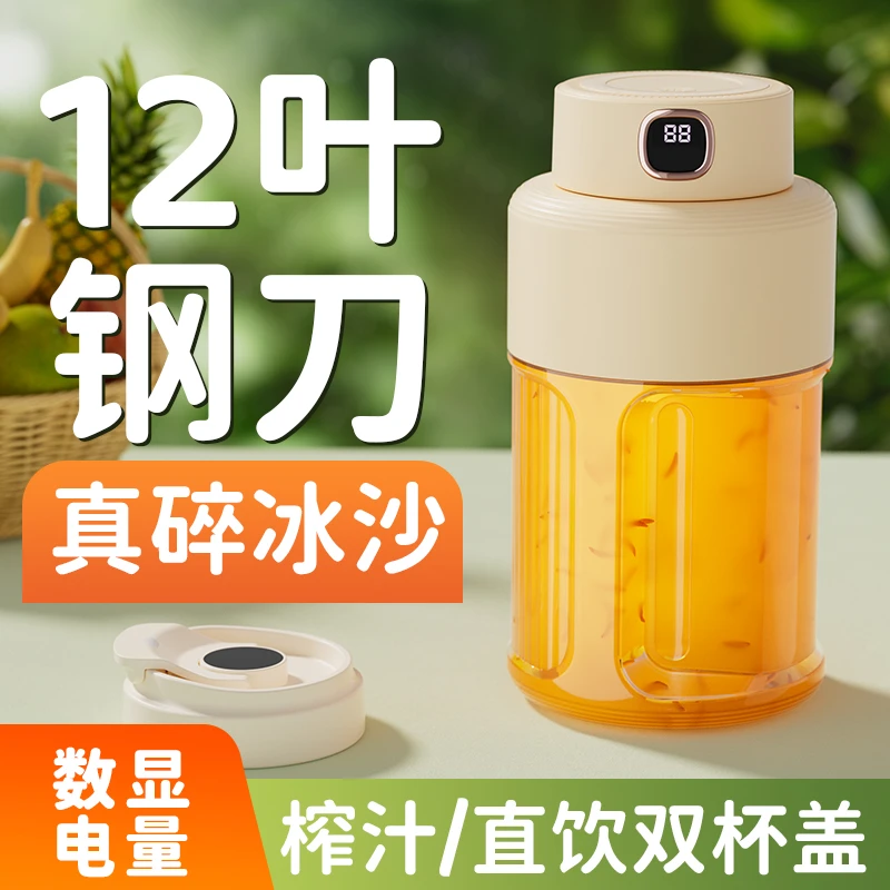 【数显】便携式吨吨桶榨汁机水果家用果汁机榨汁杯榨汁桶大容量