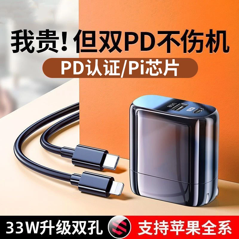 苹果14pro max充电器33W快充pd双口12快充头氮化镓11xs充电头20W