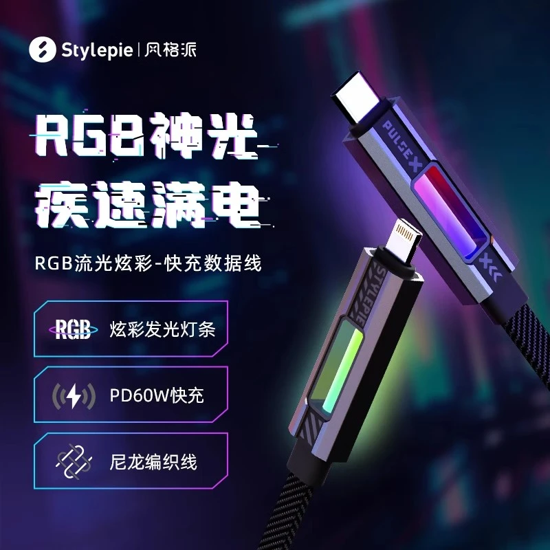 快充数据线苹果ipadpro充电线typec手机华为PD小米手机快充线尼龙