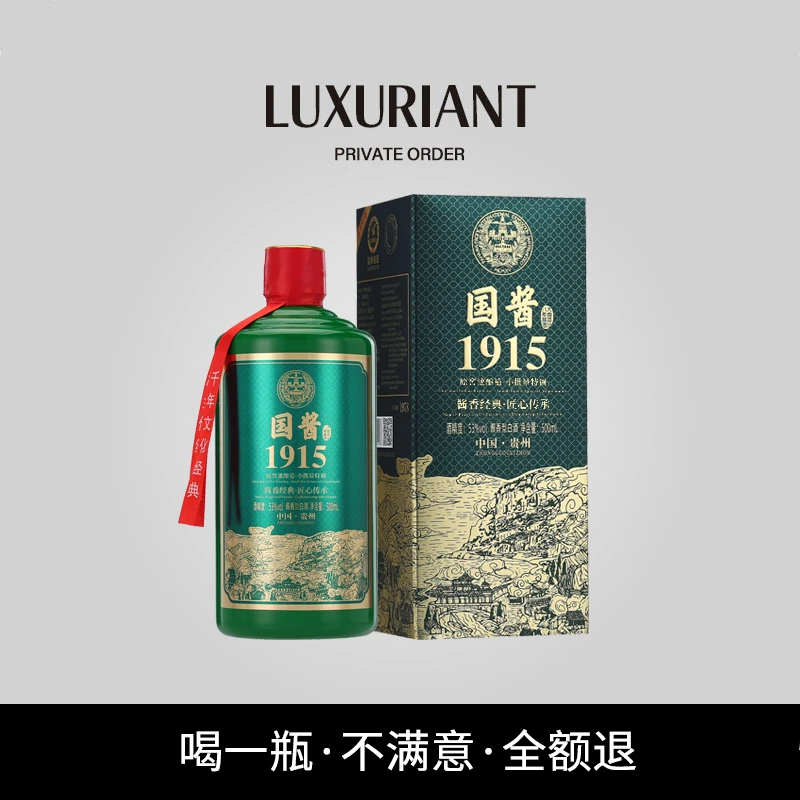 天地金樽国酱1915【酒水节】酱香型白酒佳酿净含量53度500ml*6瓶