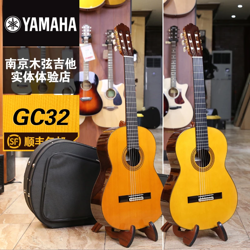 YAMAHA 雅马哈 GC32S GC32C日产手工古典吉他