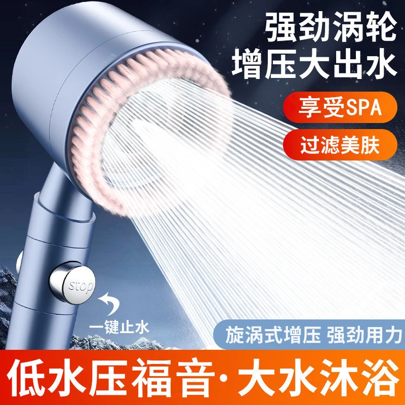 岚之净按摩止水五档过滤增压花洒喷头淋浴浴室热水器浴霸淋雨通用