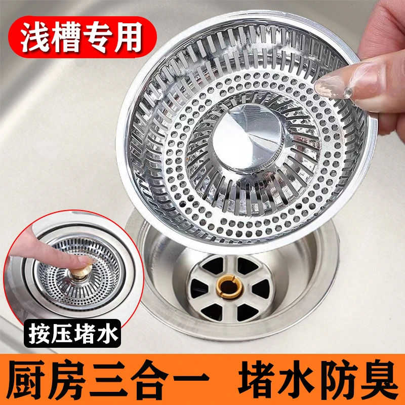 防堵封水伞弹跳水槽老款式下水盖菜盆洗碗盆厨房水槽过滤网