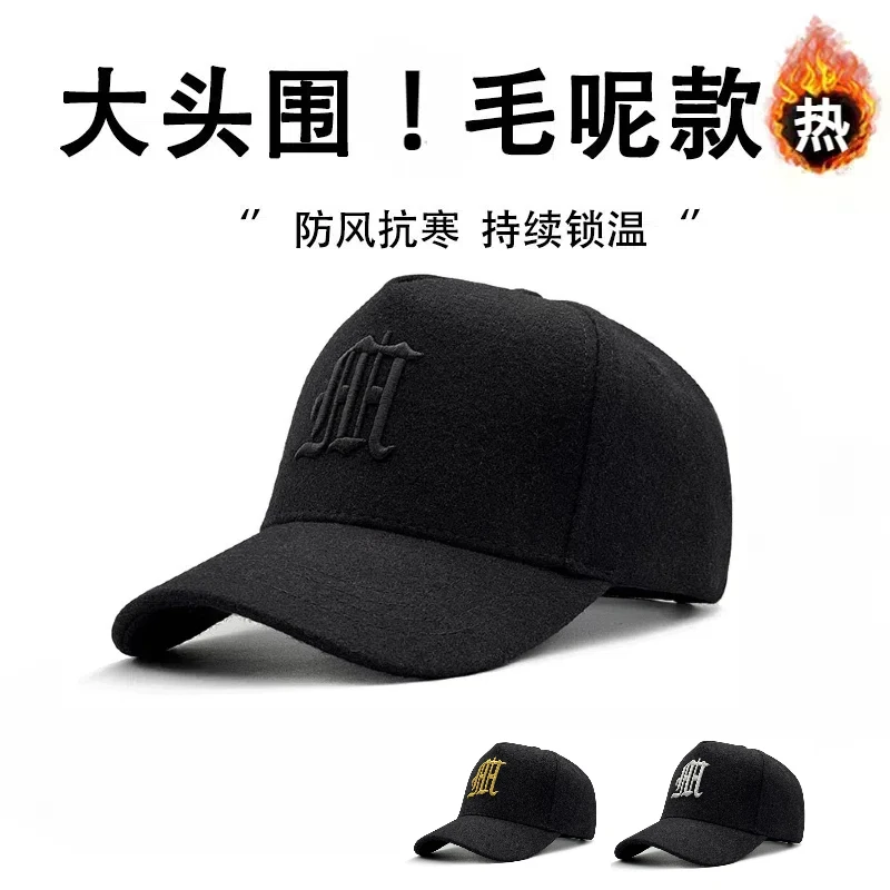 北方冬天男士帽子防寒保暖帽棒球帽毛呢加厚鸭舌帽刺绣百搭户外帽