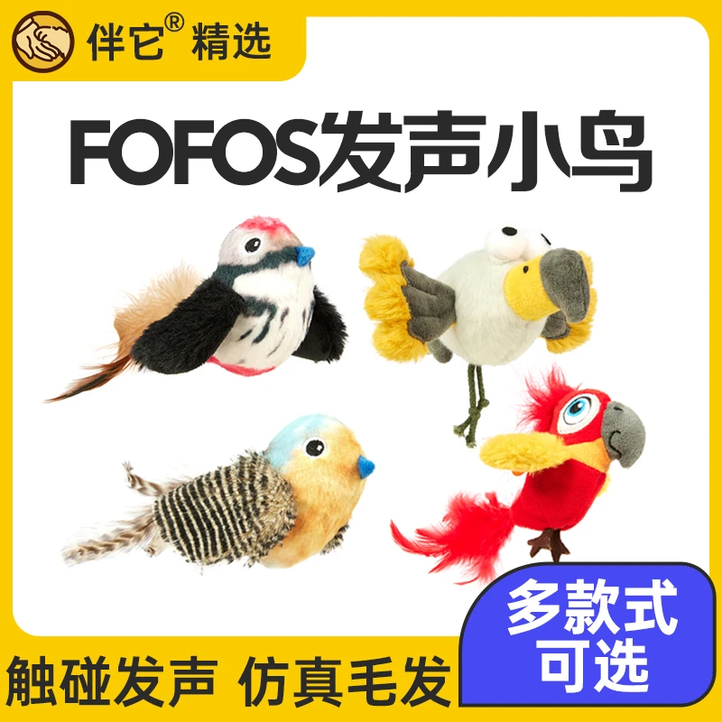 【伴它精选】FOFOS两只福狸 猫玩具逗猫棒猫薄荷仿真发声小鸟解闷