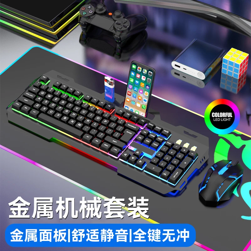 真机械手感键盘鼠标套装有线游戏电竞专用键鼠台式笔记本电脑外接