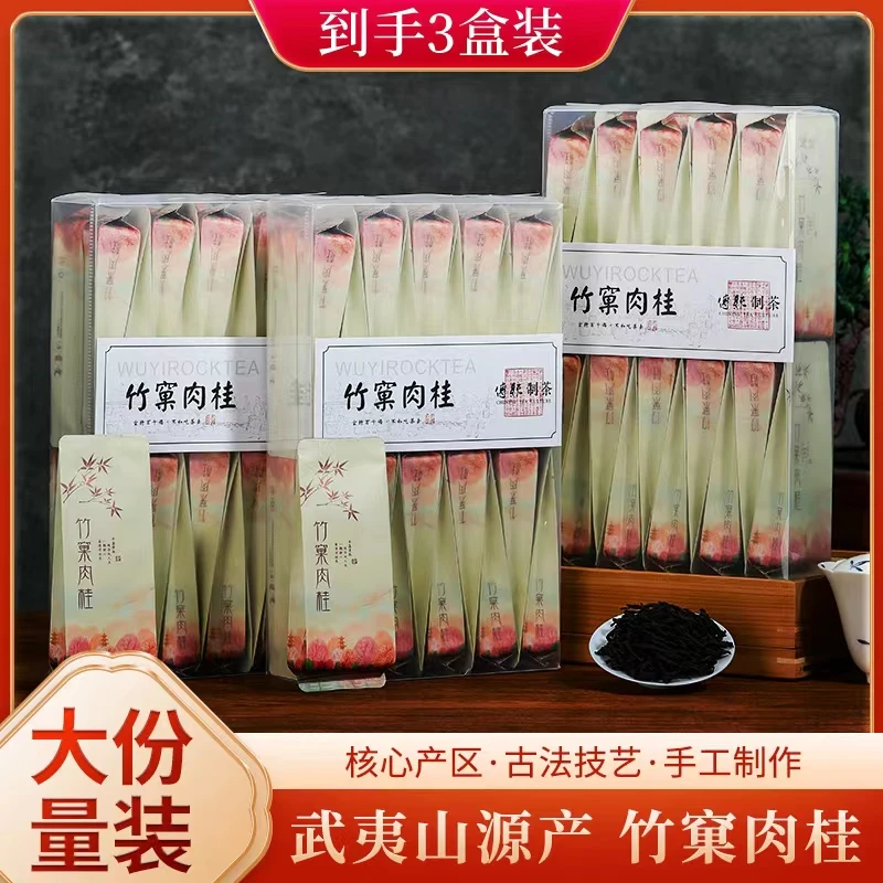 【免费试喝】武夷岩茶竹窠肉桂茶叶礼盒装手工炭焙浓香乌龙茶大红袍