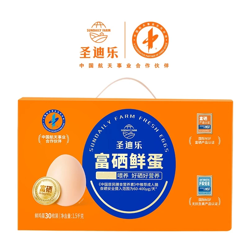 圣迪乐村鸡蛋富硒鲜蛋30枚