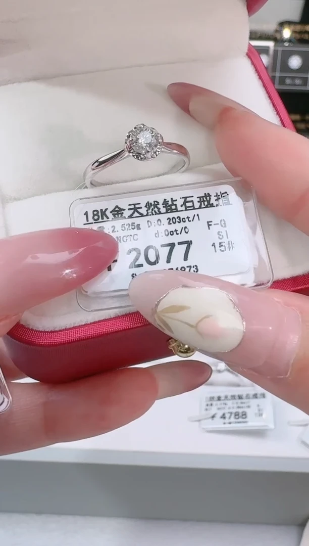 【闪购商品】钻石戒指/指环18K金镶嵌花苞  20分