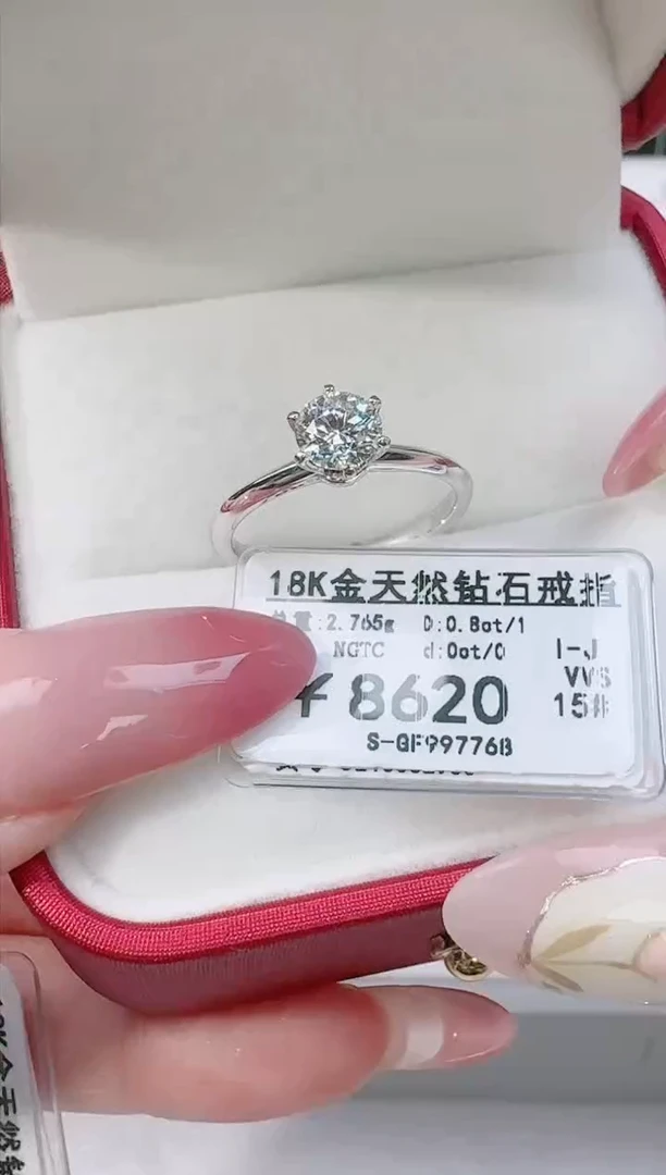 【闪购商品】钻石戒指/指环18K金镶嵌六爪  80分