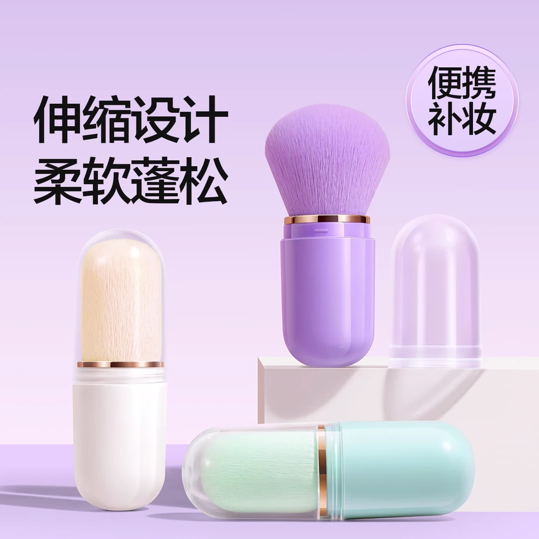 李佳琦散粉刷便携伸缩大号蓬松软毛修容定妆点彩腮红刷带盖化妆刷