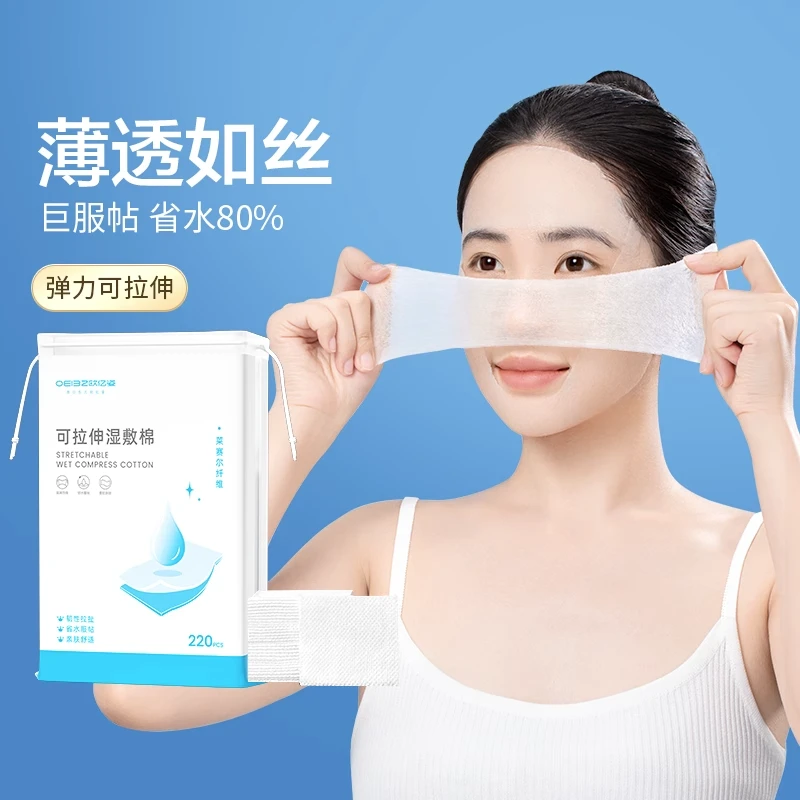湿敷棉敷脸专用可拉伸补水化妆棉片薄款卸妆棉脸部面膜纸巾省水