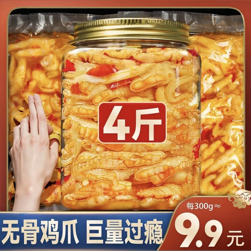 【小大扬哥推荐】柠檬酸辣无骨鸡爪罐装柠檬辣凤爪Q弹网红解馋500g