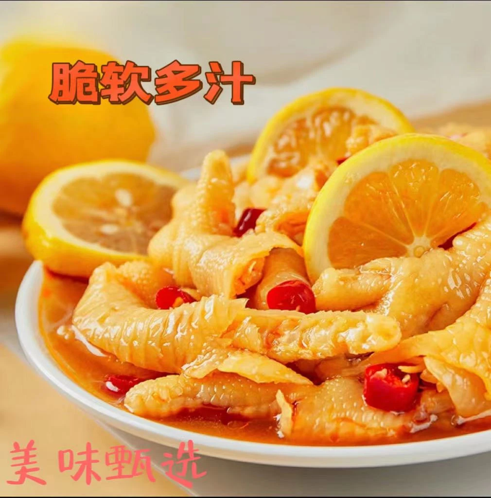 酸辣柠檬无骨多汁鸡爪凤爪罐装网红小吃即食解馋零食追剧办公休闲