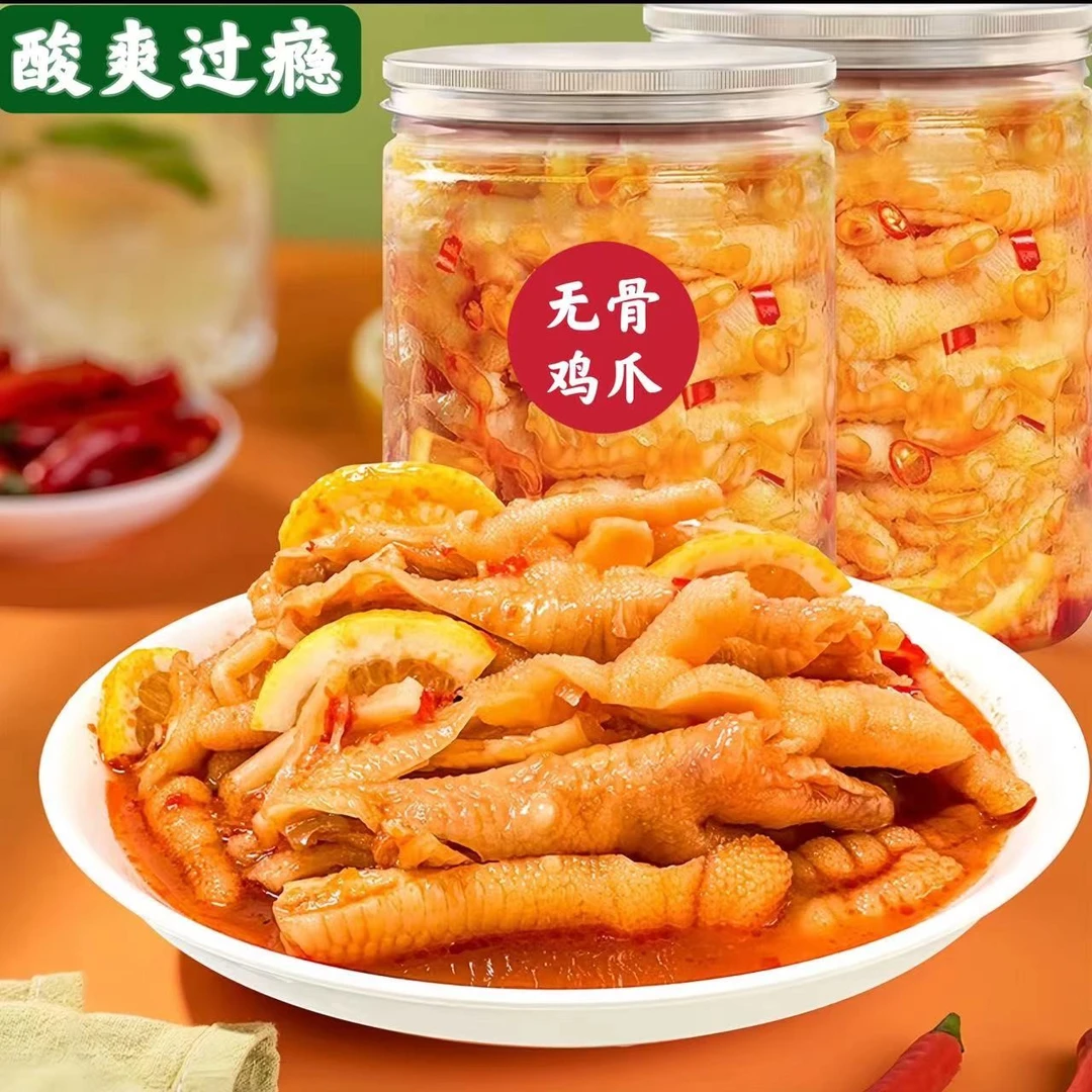 【小大杨哥推荐】无骨鸡爪柠檬酸辣味罐装新鲜无腥味泡椒凤爪多汁