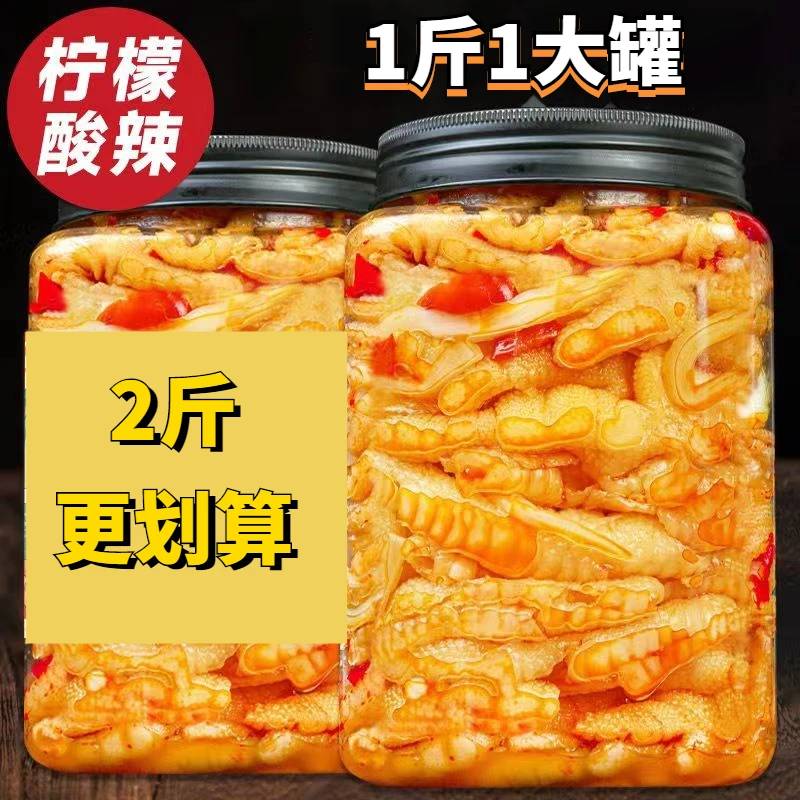 无骨鸡爪批发柠檬酸辣脱骨罐装泡椒凤爪网红休闲追剧零食小吃酸辣