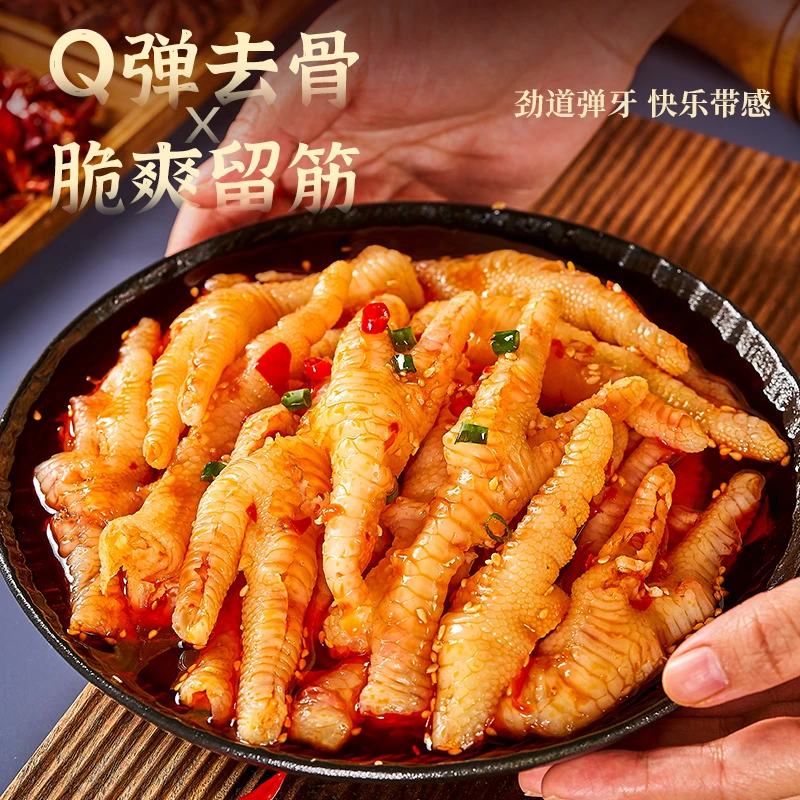网红爆款推荐无骨鸡爪柠檬酸辣凤爪罐装泡椒休闲追剧微辣小零食