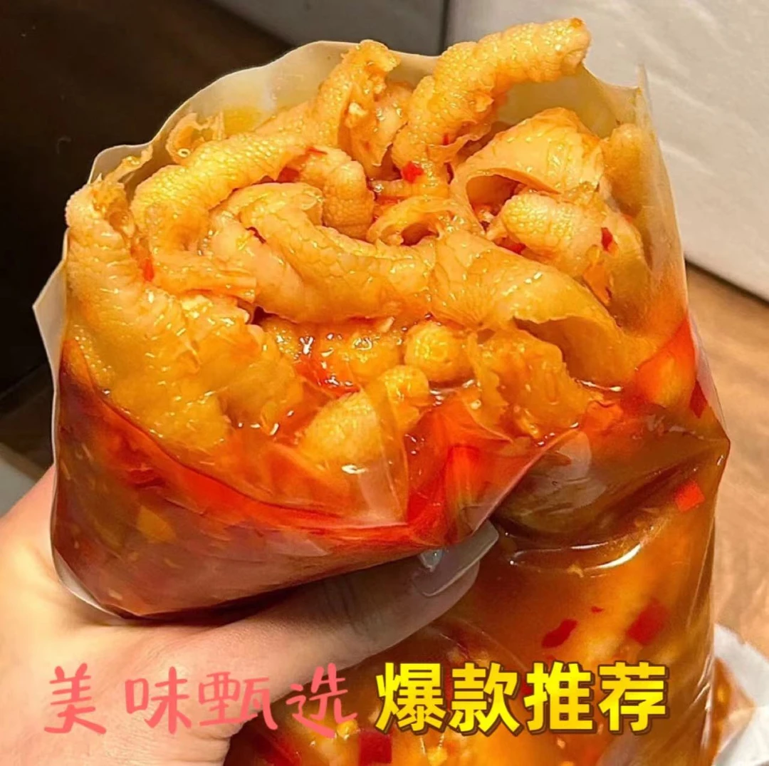 无骨鸡爪柠檬酸辣罐装网红1斤脆软爪大多汁泡椒凤爪即食小吃零食