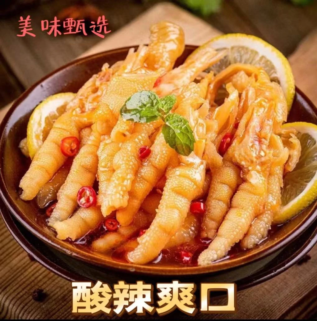 无骨鸡爪柠檬酸辣网红即食罐装无骨泡椒凤爪零食小吃办公休闲食品