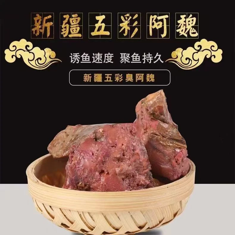正宗阿魏泡酒臭阿魏钓鱼五彩阿魏阿魏树根阿魏正品新疆阿魏