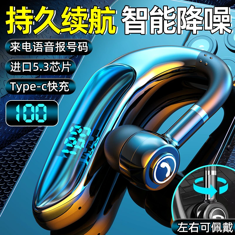 耳挂式蓝牙耳机无线商务开车外卖超长续航高音质华为安卓苹果通用