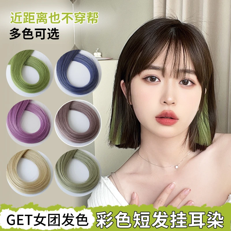 彩色挂耳染发片女渐变假发片挑染假发条长发轻薄款接发小片式无痕