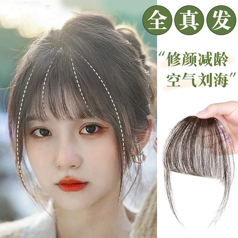 全真发空气刘海假发女头顶3d假刘海自然前额法式无痕齐刘海假发片